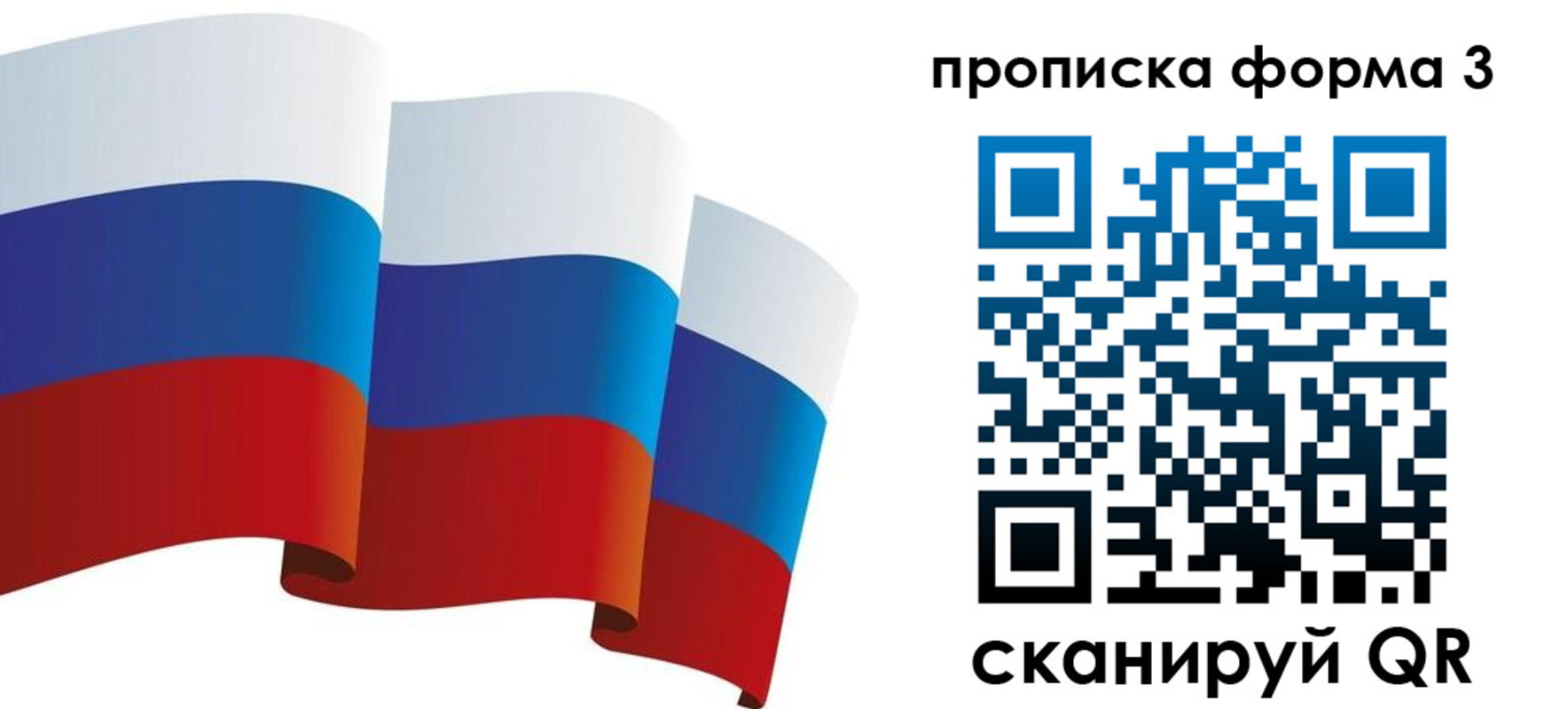 временная регистрация адрес в Шахунье