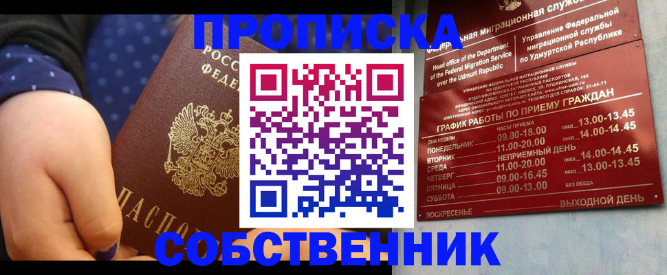 временная регистрация недорого в Шахунье