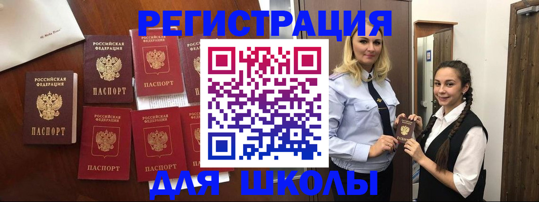 прописка для военкомата в Шахунье