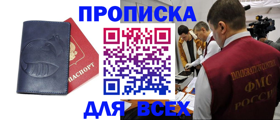 временная регистрация 2025 в Шахунье