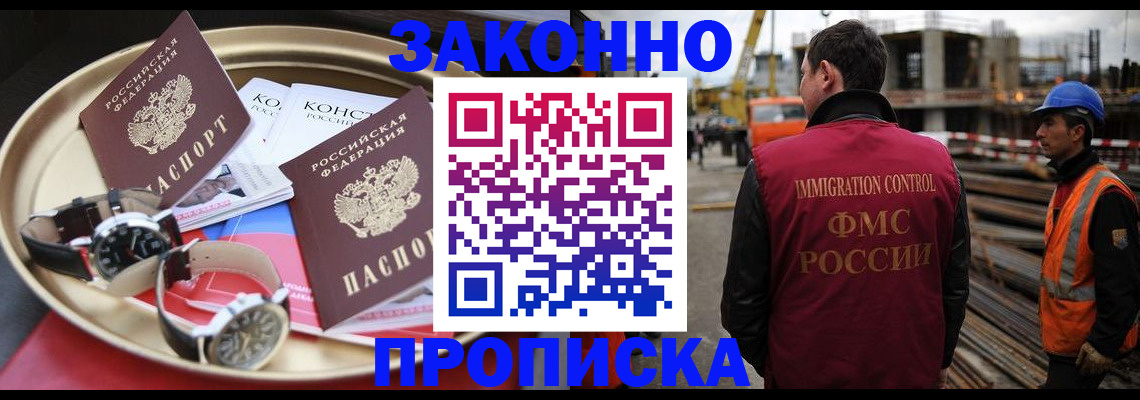 временная регистрация для школы в Шахунье