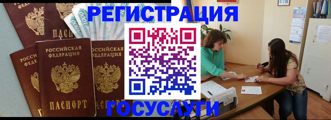 регистрация в Шахунье